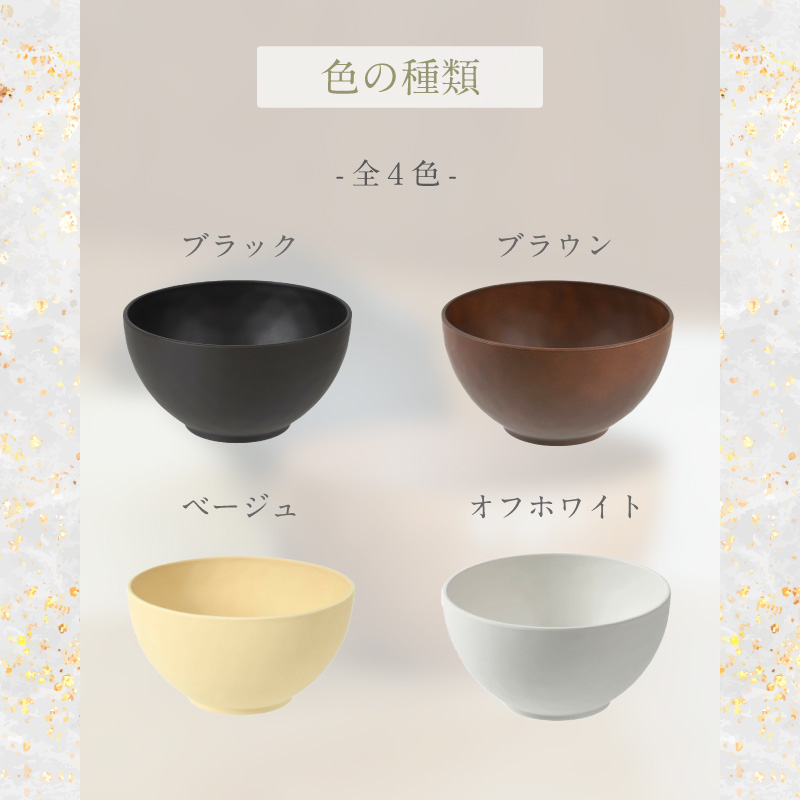 名入れ 無料|rebirth ナチュラルシリーズ 茶碗 飯椀 食器 1個【英字