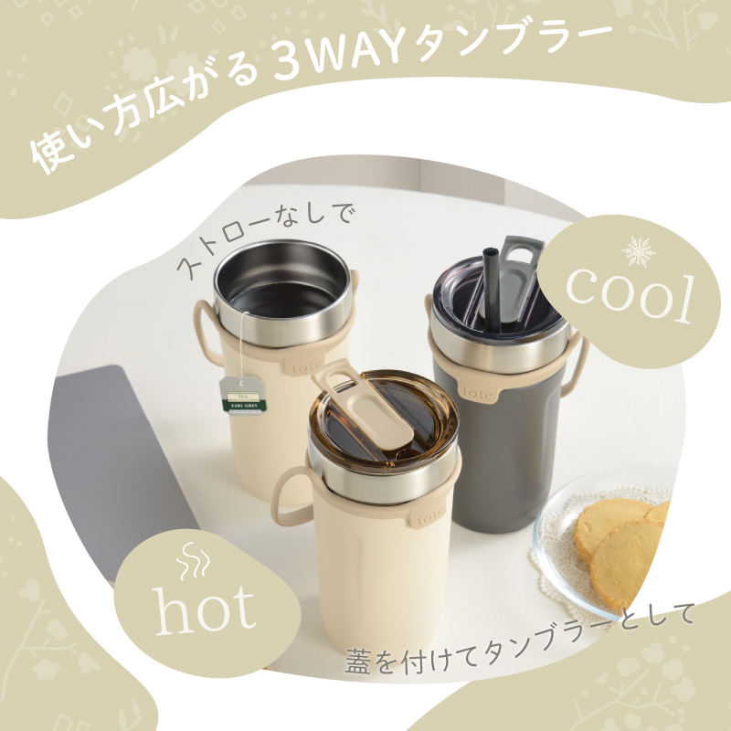 和平フレイズ |名入れ無料|ストロー付 3Wayタンブラー 520ml 全2色