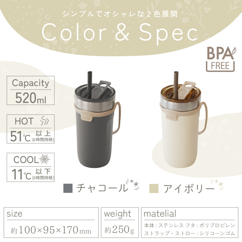 和平フレイズ |名入れ無料|ストロー付 3Wayタンブラー 520ml 全2色