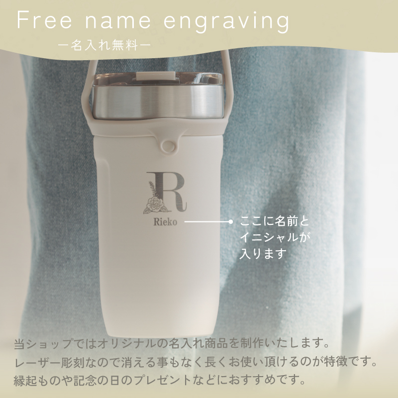 和平フレイズ |名入れ無料 新生活 プレゼント | ストロー付 3Way