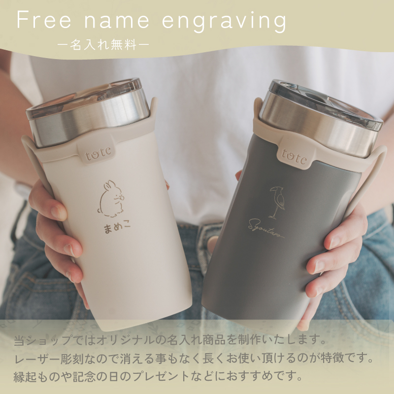 和平フレイズ |名入れ無料|ストロー付 3Wayタンブラー 520ml 全2色