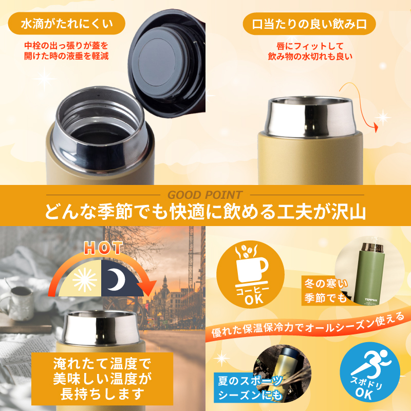 Atlas |名入れ無料水筒|アトラス 水筒 超保温スクリューマグボトル