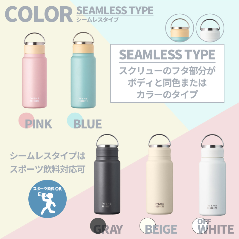 WENS |定年退職 名入れ プレゼント|水筒 PRODUCTS ハンドル付き 全15色