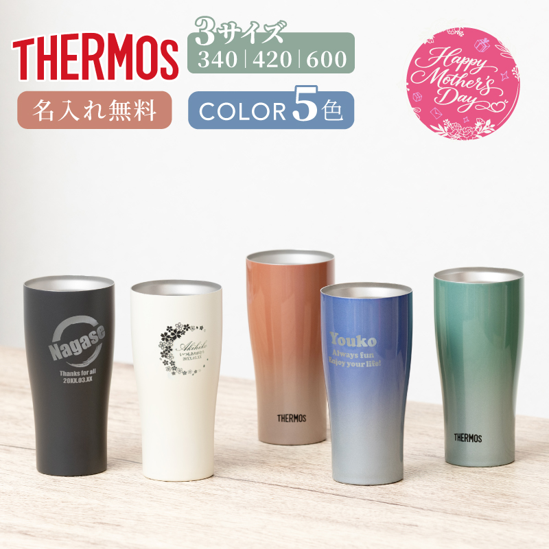 THERMOS（サーモス） |母の日限定ラッピング|サーモス 真空断熱