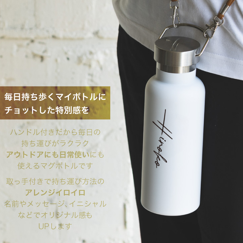 MARKLESS STYLE（マークレススタイル） 爆買 水筒 おしゃれ 名入れ