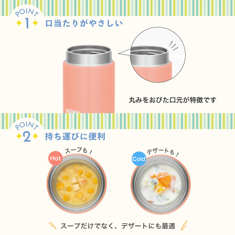 THERMOS（サーモス） ☆|名入れ プレゼント|サーモス 真空断熱スープ