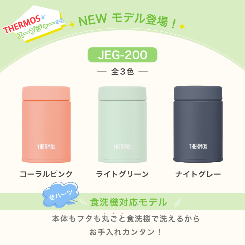 THERMOS（サーモス） |クリスマス限定無料ラッピング|サーモス 真空