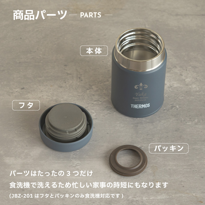 THERMOS（サーモス） |名入れ プレゼント|サーモス 真空断熱スープ