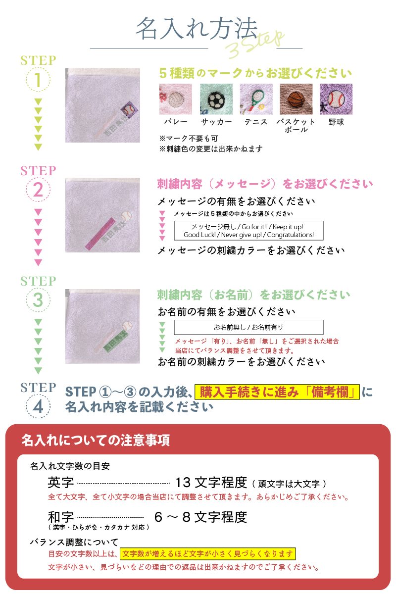 大量注文 20枚以上で注文可 ハンカチ 名入れ 子供 刺繍 ギフト 今治タオル / メッセージ・スポーツ / プレゼント 名前入り ハンドタオル 綿 卒団 卒業 部活 国産 | 今治タオル | 13