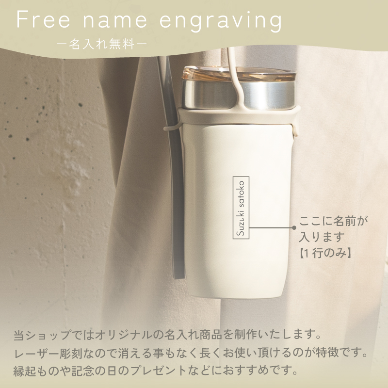 和平フレイズ |名入れ プレゼント|ストロー付 3Wayタンブラー 520ml 全