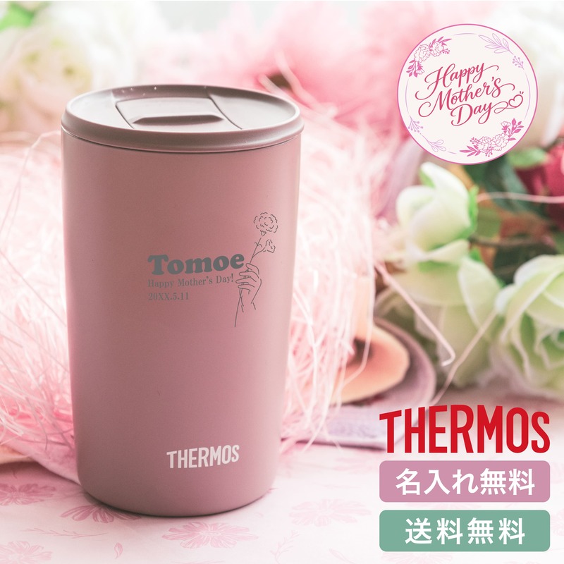 THERMOS（サーモス） |母の日限定ラッピング| 真空断熱タンブラー JDP 