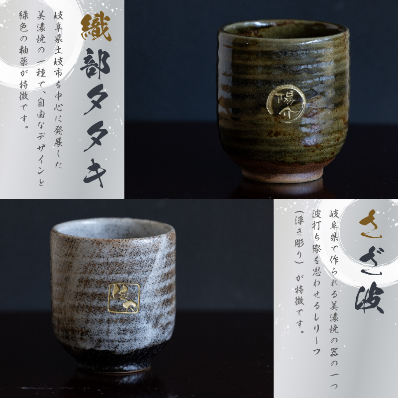 織部 - ［棚橋淳］美濃焼 織部焼 組湯呑み ペアセット 織部 - ［棚橋淳］美濃焼 織部焼 組湯呑み ペアセットの通販 by