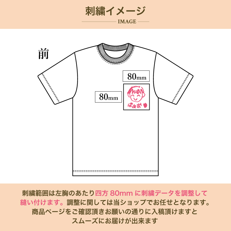 美波　 　似顔絵Tシャツ2017　値下げしました。また、おまけ 付けます。 おまけ付き 手描き 似顔絵| 刺しゅう 名入れ Tシャツ 全4色 誕生日