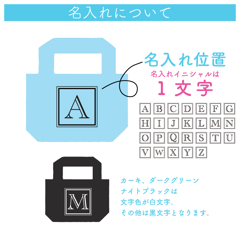 名入れトートバッグ（枠イニシャル）Sサイズ TR-0125 2枚までメール便