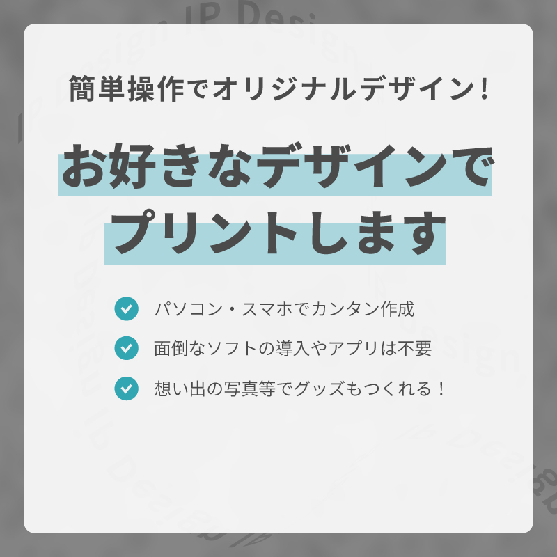 |DS対応| 自分でデザインできる オリジナル...の詳細画像1