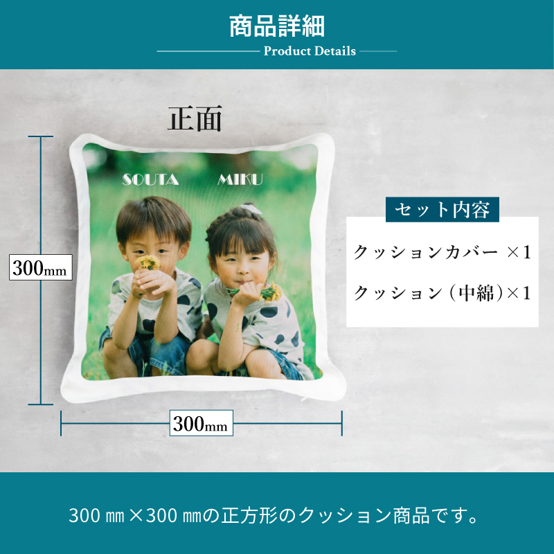 DS対応| 自分でデザインできる オリジナルクッション 300mm×300mm
