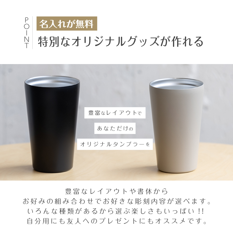 MARKLESS STYLE（マークレススタイル） ステンレス サーモタンブラー