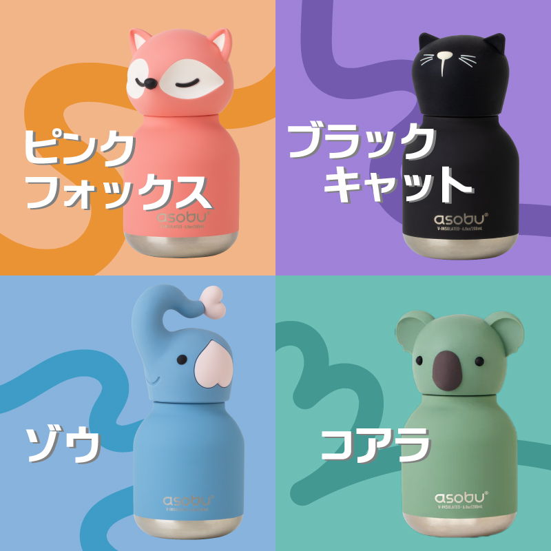 [未開封]ミニボトルセット Spirits 3 バッチ付き asobu ミニベスティ minibestie 200ml ステンレス製ボトル 全5種 保冷