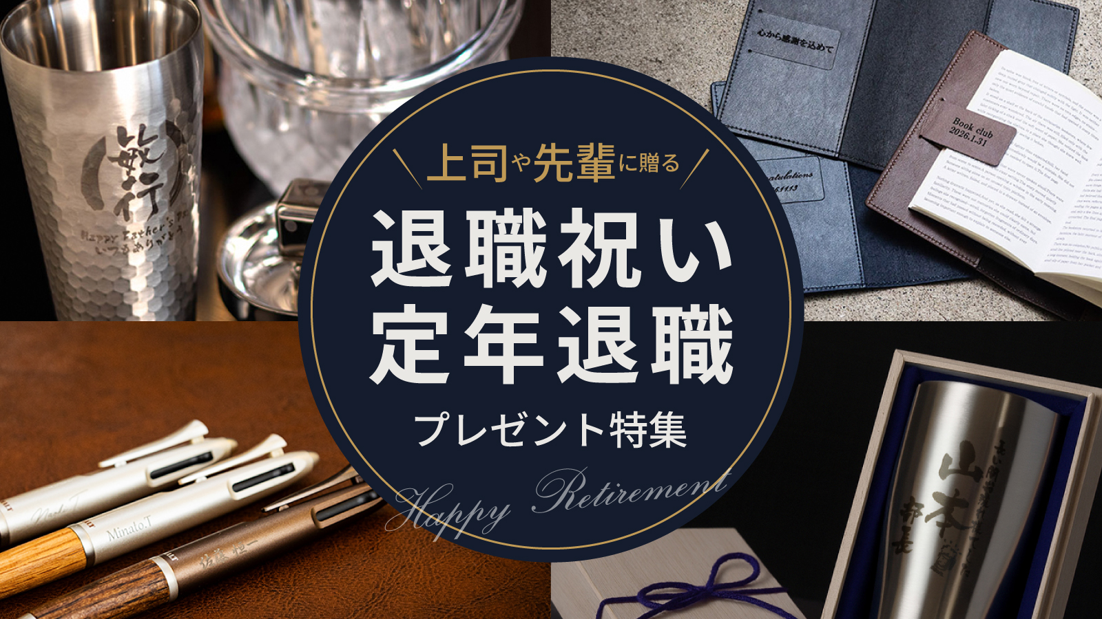 名入れオリジナルギフト - Yahoo!ショッピング