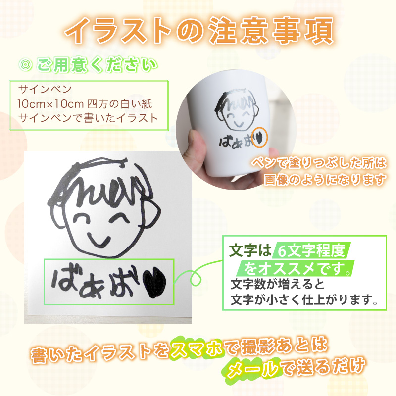 THERMOS（サーモス） |手描き 似顔絵 プレゼント|タンブラー 名入れ 蓋