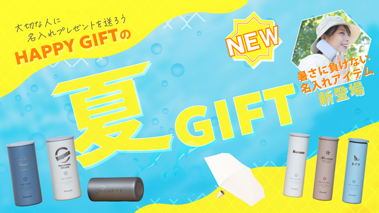名入れオリジナルギフト - Yahoo!ショッピング