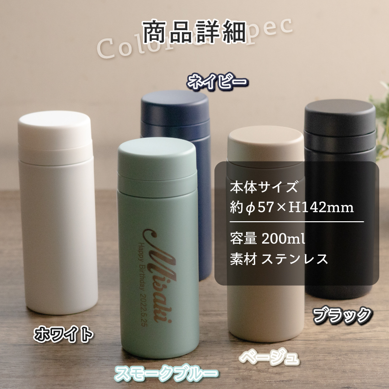 MARKLESS STYLE 水筒 おしゃれ 名入れ スリムサーモ ステンレス