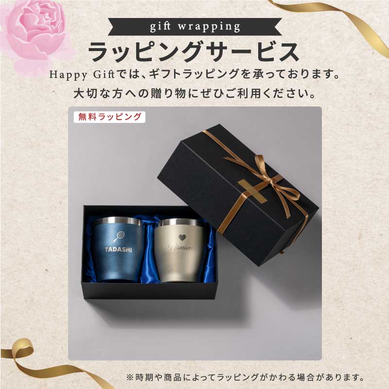 タンブラー ペア 名入れ 結婚祝い ペアセット 保温保冷 カラータンブラー 350ml セット 記念品 プレゼント 母の日 40代 50代 60代 新生活｜naire-originalgift｜13