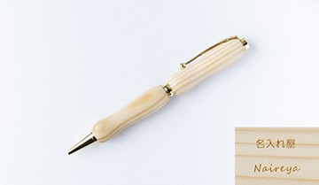 ポイント15倍 在庫処分 名入れ停止中 ボールペン ナチュラル 筆記具 ポイント15倍 在庫処分 名入れ停止中 ボールペン ナチュラル 筆記具