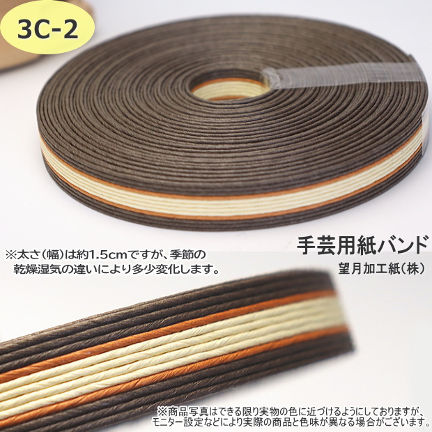 minoriページ　クラフトバンド　かご 22 [Super Easy! Mini Basket Made with DAISO Craft Band] Paper