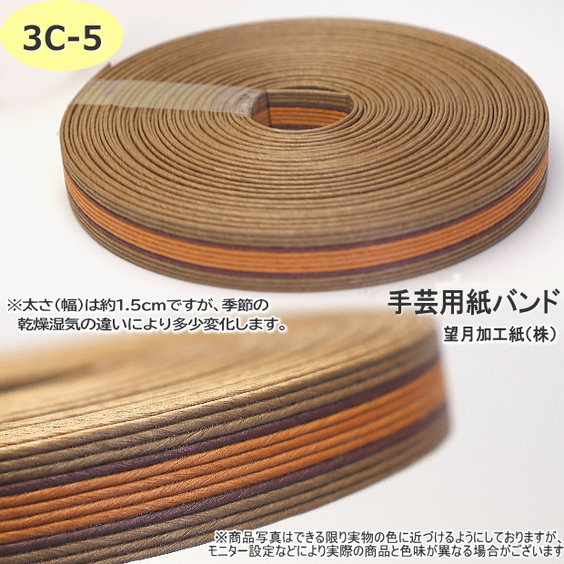 クラフトバンド50m 10本詰め合わせ 手芸用紙バンド クラフトバンド 50m巻 幅15mm 12本どり