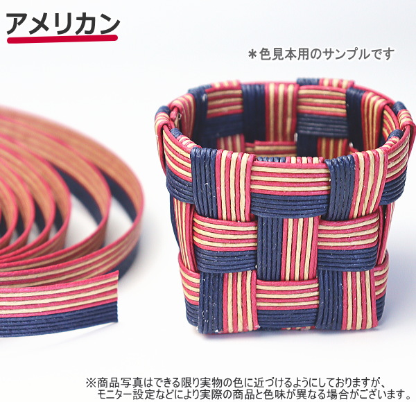 蓋付きバスケット 小さいかご 手作りキット 簡単 基本 かご 手芸用紙