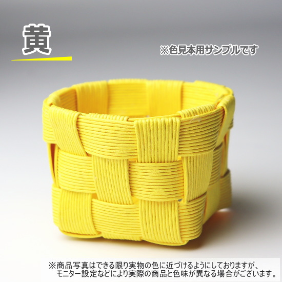 ミニバスケット 手作りキット 簡単 基本 かご 手芸用紙バンド クラフト