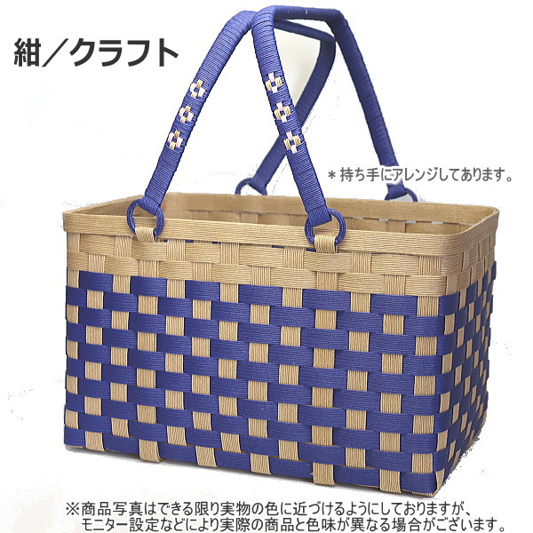 確認用 クラフトバンド かごバスケット 74fc2ddb2709b2e1fe97414ad358b9