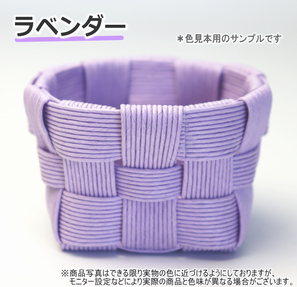 蓋付きバスケット 小さいかご 手作りキット 簡単 基本 かご 手芸用紙