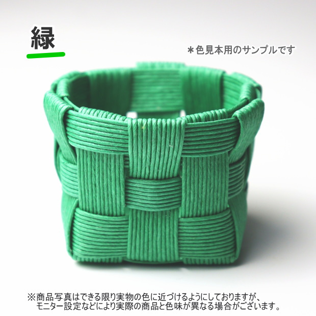 蓋付きバスケット 小さいかご 手作りキット 簡単 基本 ミニかご 手芸