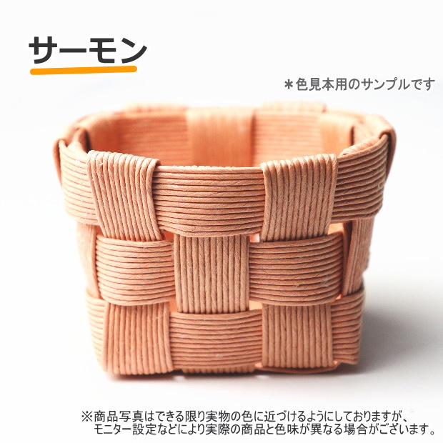 クラフトバンド かご ミニのおすすめ人気商品一覧 通販 - Yahoo