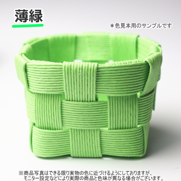 ミニバスケット 手作りキット 簡単 基本 かご 手芸用紙バンド クラフト