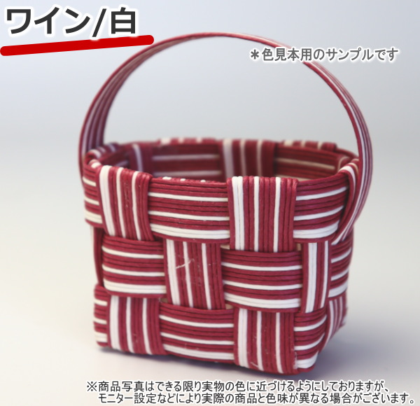 ミニバスケット 小さいかご 手作りキット 簡単 基本 かご 手芸用紙