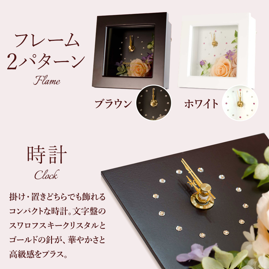 花時計 掛け時計 置き時計 インテリア ウエディングギフト 両親贈呈 プレゼント c638a50a32cf1719f578b1ef73ce59