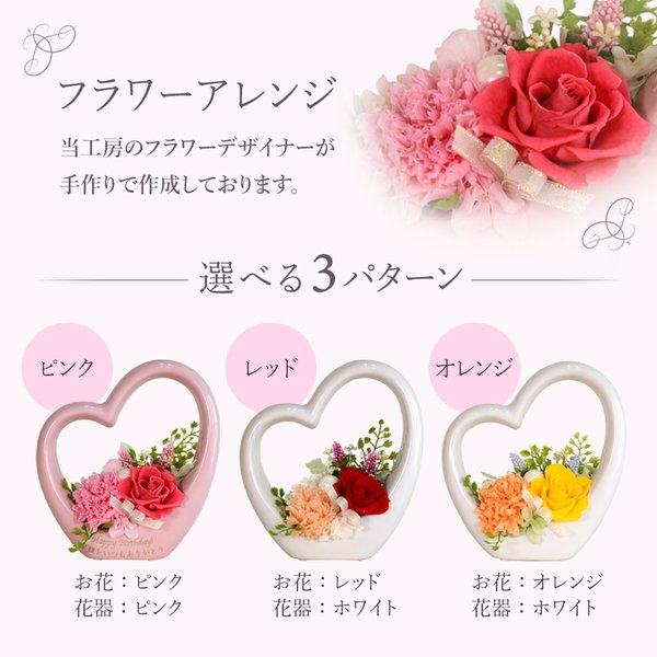 プリザーブドフラワー の プレゼント ギフトに シェルクール ハート型