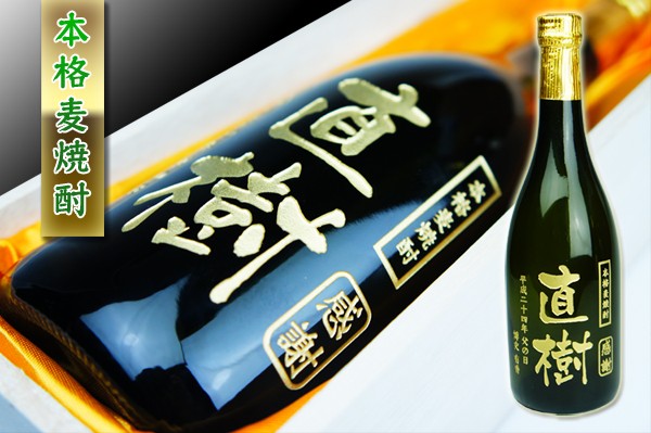 倉 プレゼント 名入れの彫刻 エッチング ボトルのお酒 麦焼酎 720ml 桐箱入り 還暦祝い 誕生祝い 敬老の日 highart.com.eg