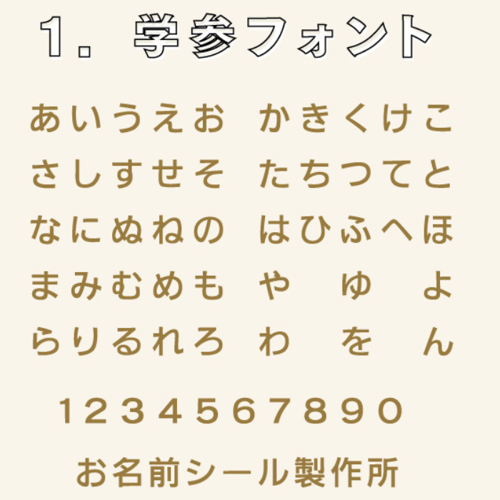 お名前シール ノンアイロン 名前シール アイロン不要 布用 おしゃれ 食洗機 アイロン無し タグ 無地 小学校 靴下 洗濯可能 Nonaironseal1 お名前シール製作所byレスタス 通販 Yahoo ショッピング