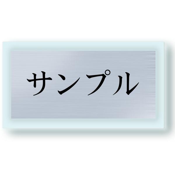 表札 2世帯向け ガラス風アクリル 台付 横長 両面テープ付属 貼るだけ プレート マンション 戸建 玄関 看板 おしゃれ シンプル 会社 二世帯 屋外 人気 門柱｜naireya-bekkan｜02