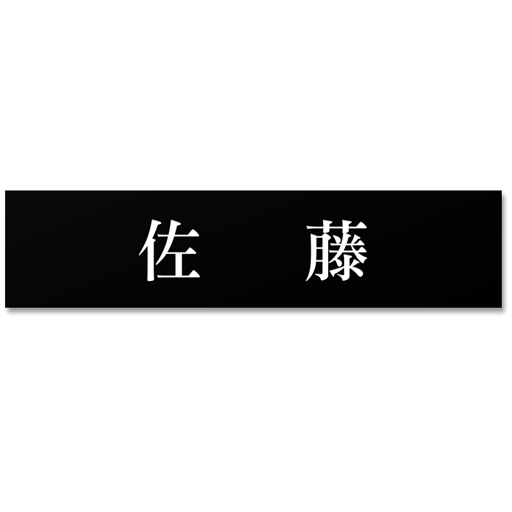 交換用プレート ※当店販売のアルミフレーム専用商品です。 : 名入れ屋