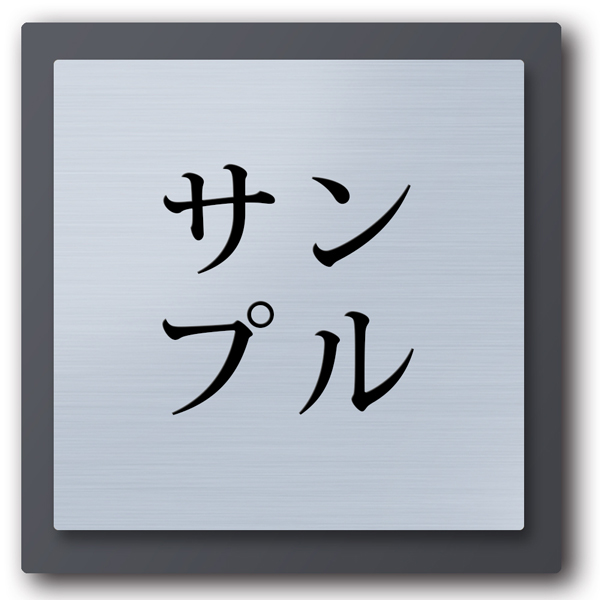 やのみ/愛着【渋カワイイ陶器】＊白背景・黒文字アクリル表札＊ＵＶ印刷 やのみ/愛着【渋カワイイ陶器】様専用＊白背景・黒文字アクリル