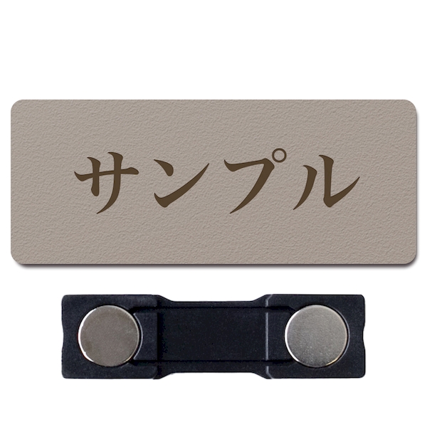 マグネットタイプ Mサイズ 横60mm 名札 1個から製作 作成 ネーム マグネットタイプ Mサイズ 横60mm 名札 1個から製作 作成 ネーム