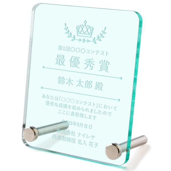 表彰 盾 トロフィー ガラス風 アクリル 化粧箱付 金具スタンド 名入れ 記念品 表彰状 卒業 感謝 退職 周年 ゴルフコンペ 認定証 大会 ...