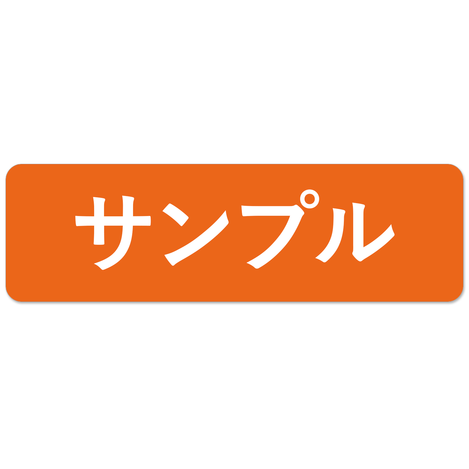 マグネット or シール 車用 社名 店舗名 オーダー 名入れ ステッカー