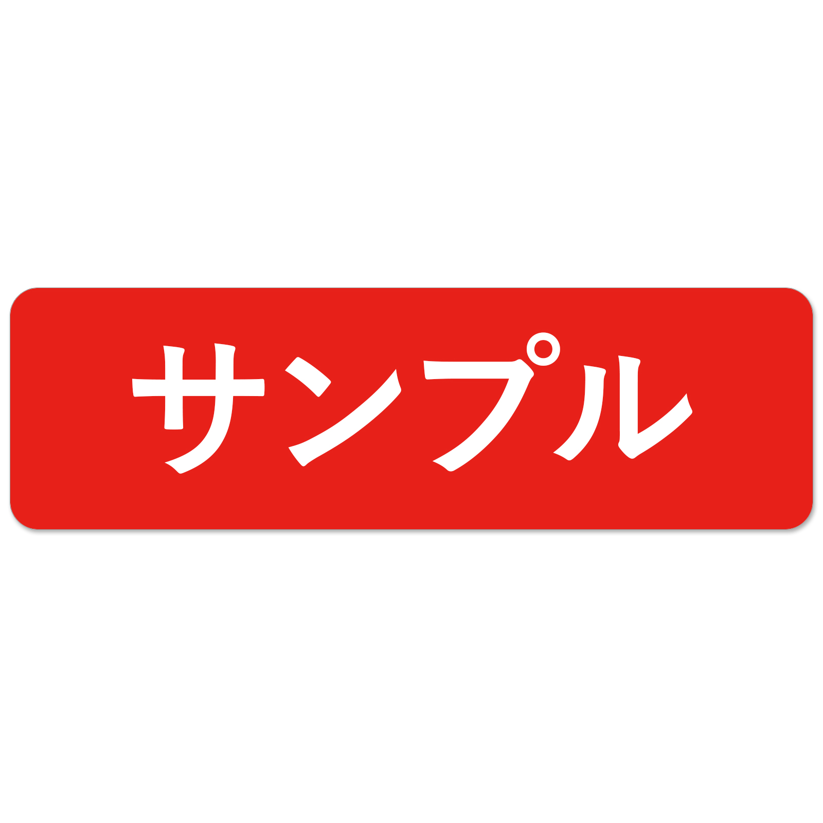 マグネット or シール 車用 社名 店舗名 オーダー 名入れ ステッカー