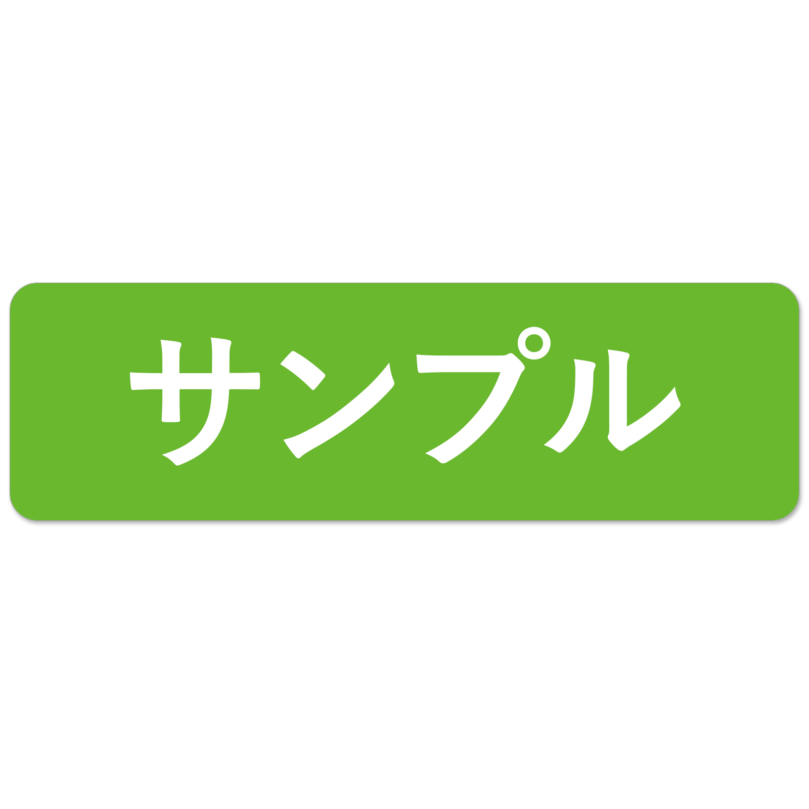 マグネット or シール 車用 社名 店舗名 オーダー 名入れ ステッカー